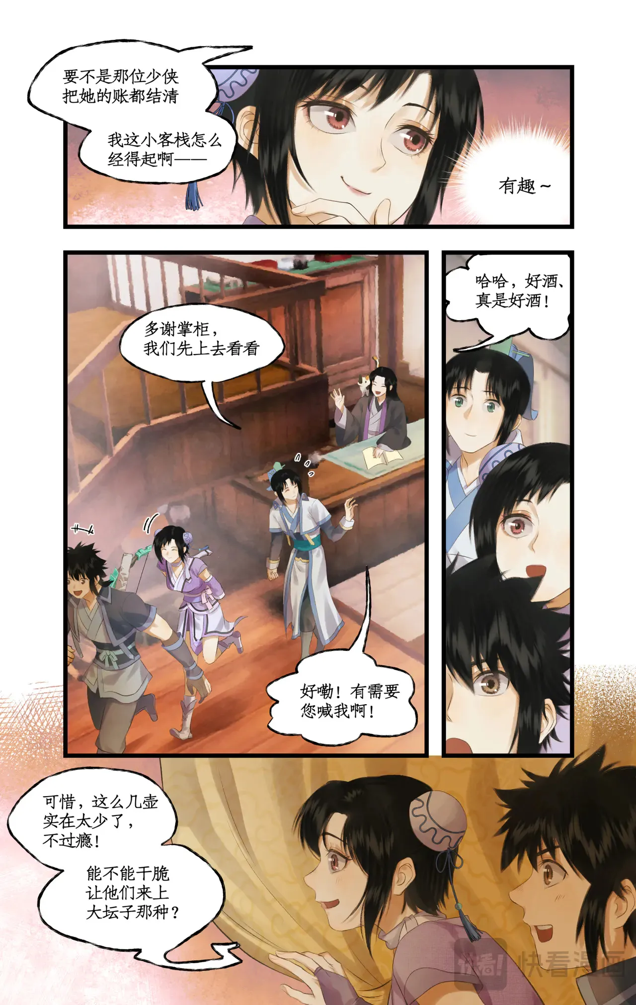 第80话 私会12