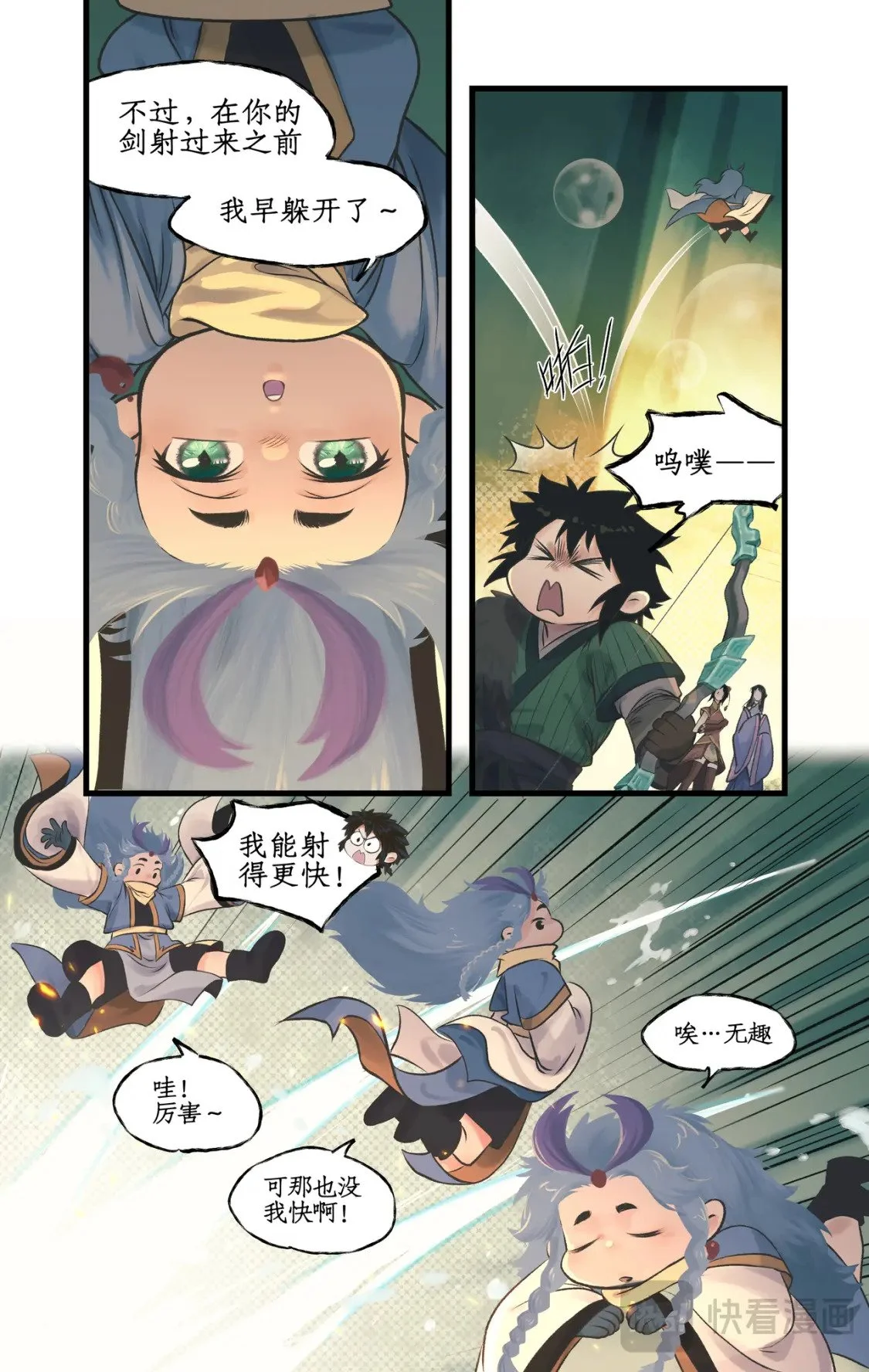 第60话 围追堵截9