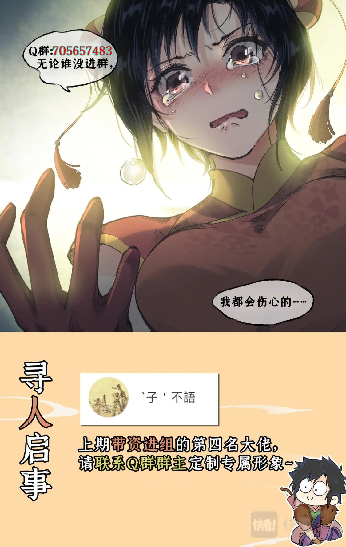 第29话 长生之法19