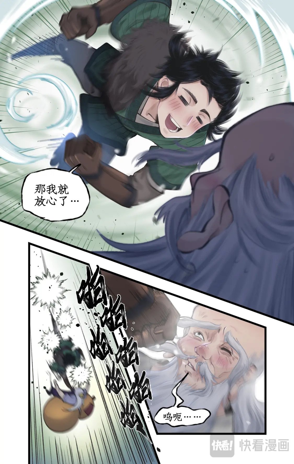 第49话 醉战仙翁5