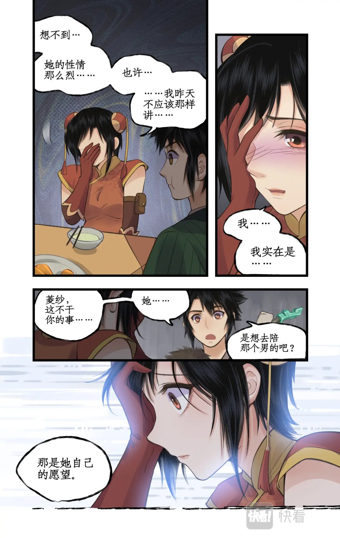 第36话 殉情13