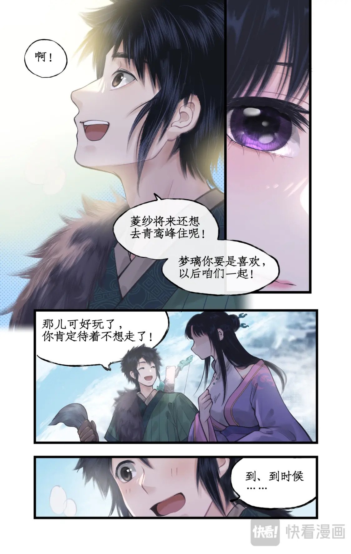 第43话 山中小憩18