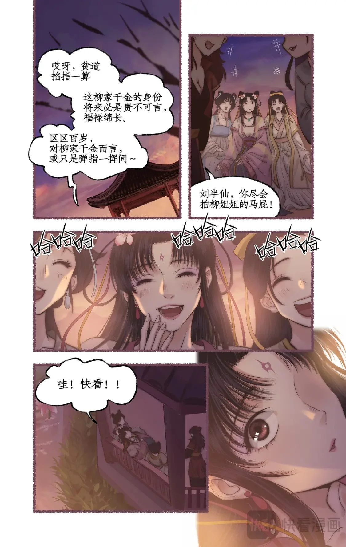 第54话 生辰宴13