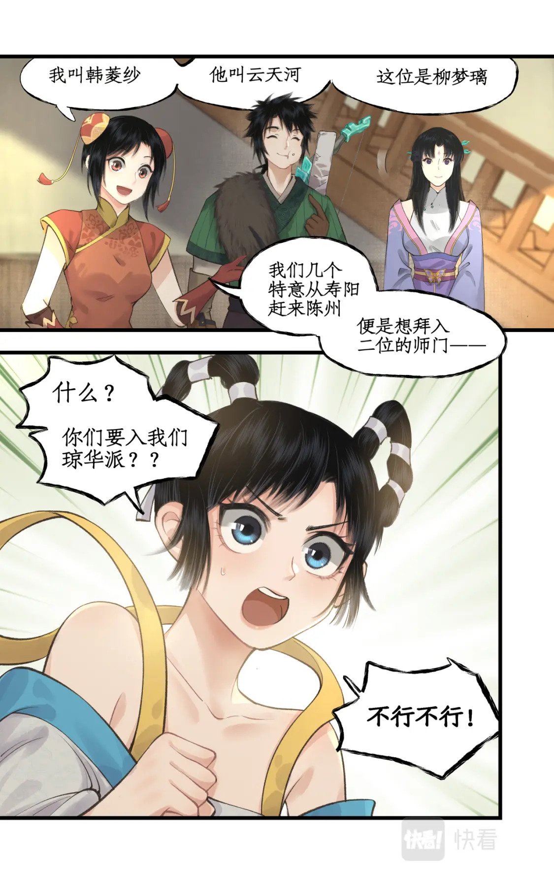 第37话 摆平剑仙3