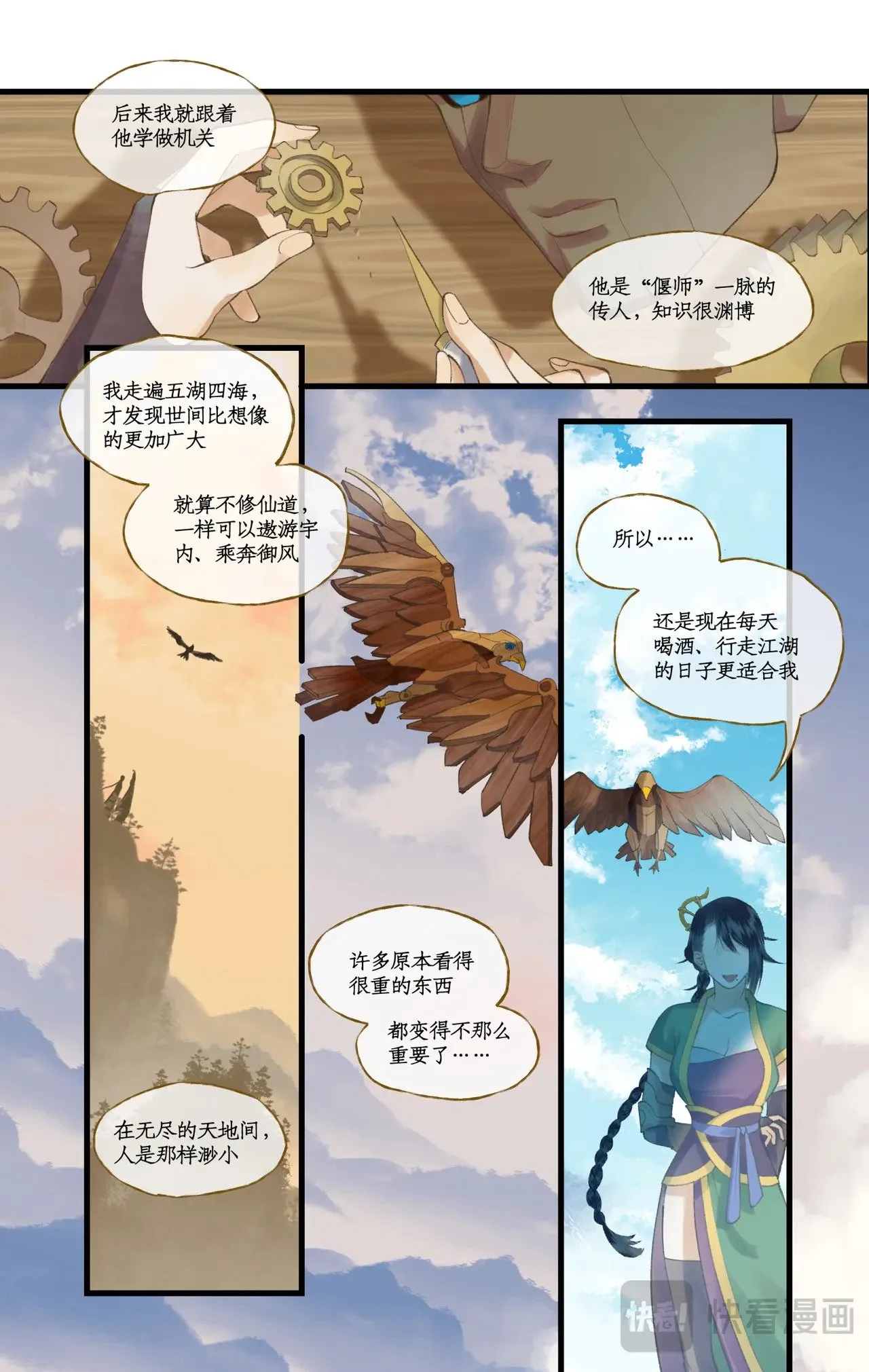第83话 相见不如不见17