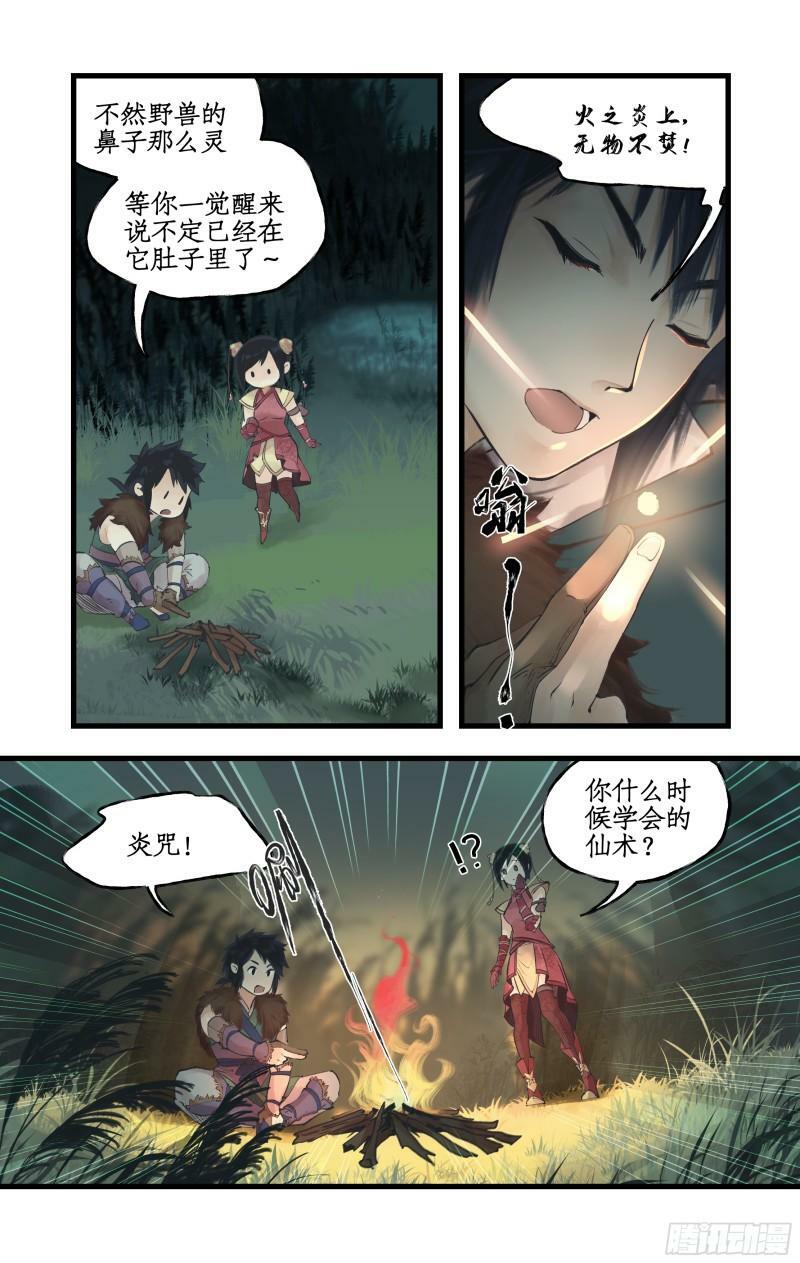 第8话 露宿巢湖14