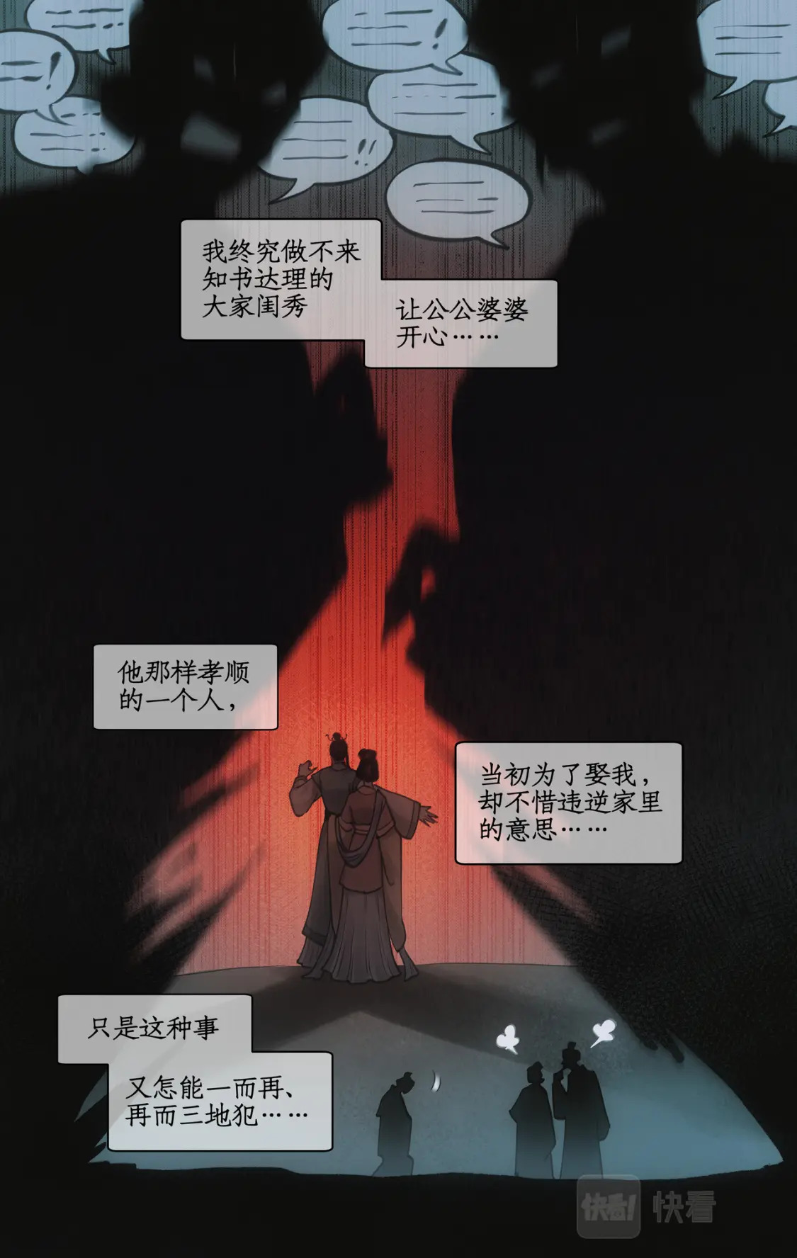 第31话 如烟往昔17