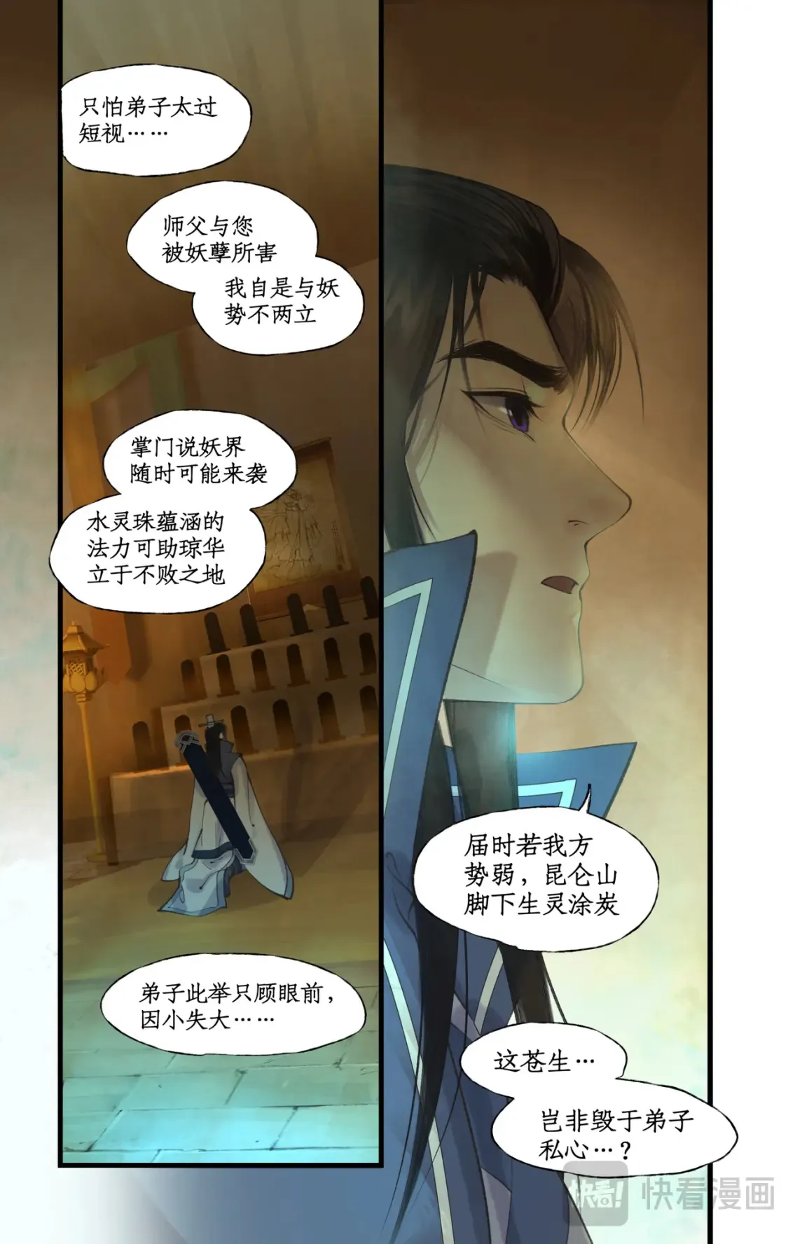 第70话 心结10