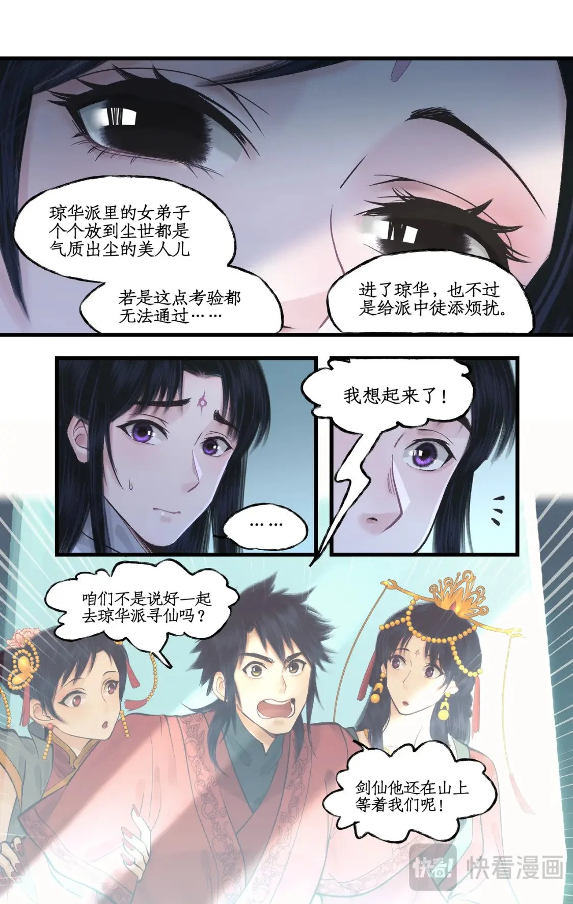 第52话 齐人之福14