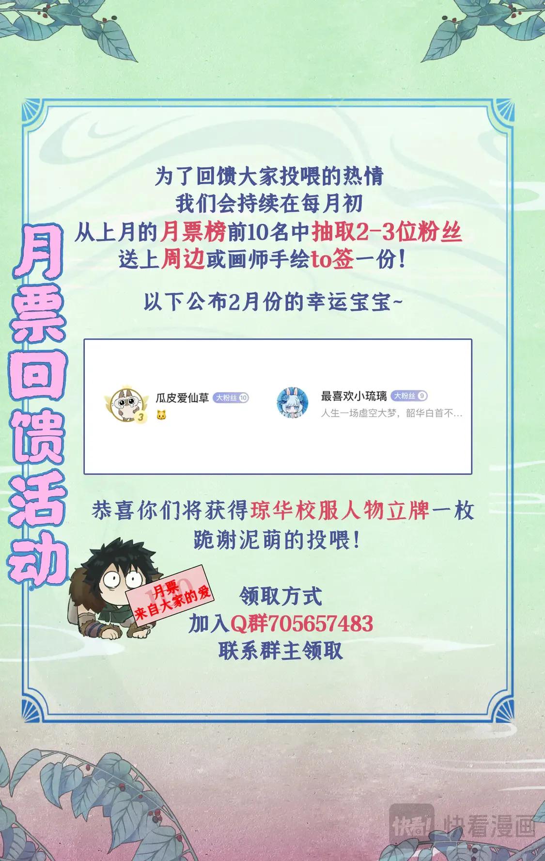 第74话 同殇之阵20