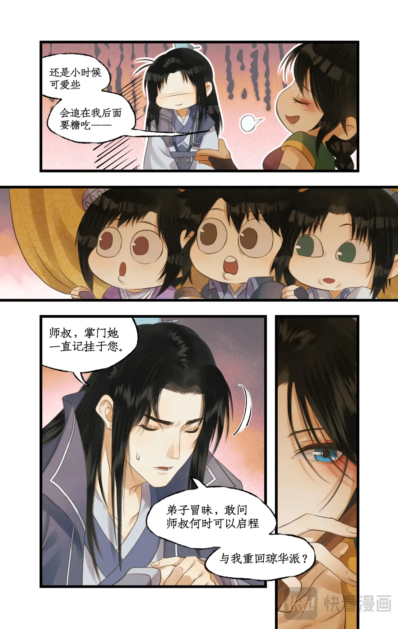 第80话 私会15