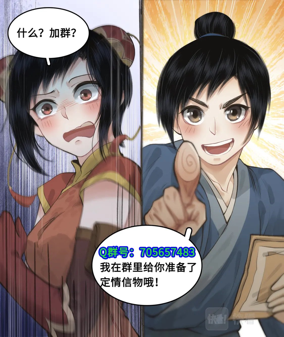第38话 蜀中巨富21