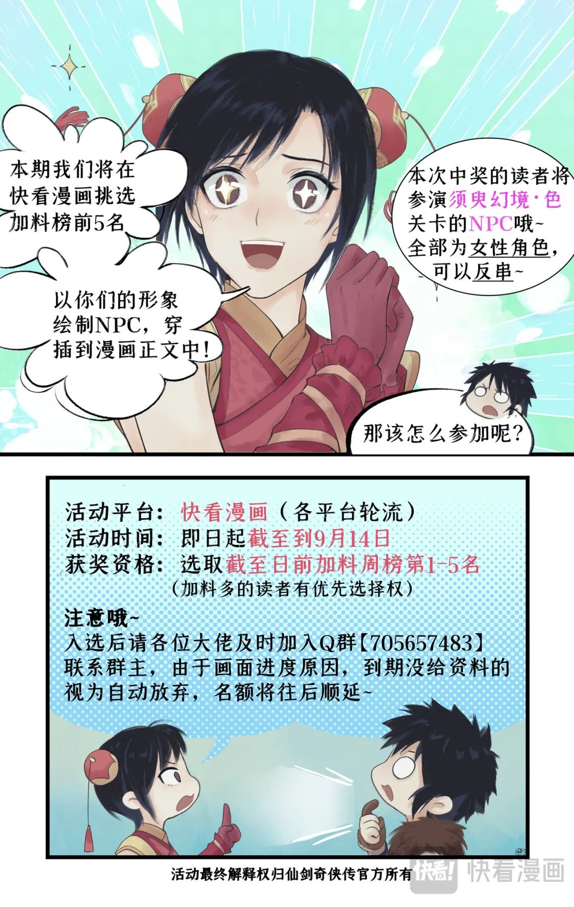 带资进组0