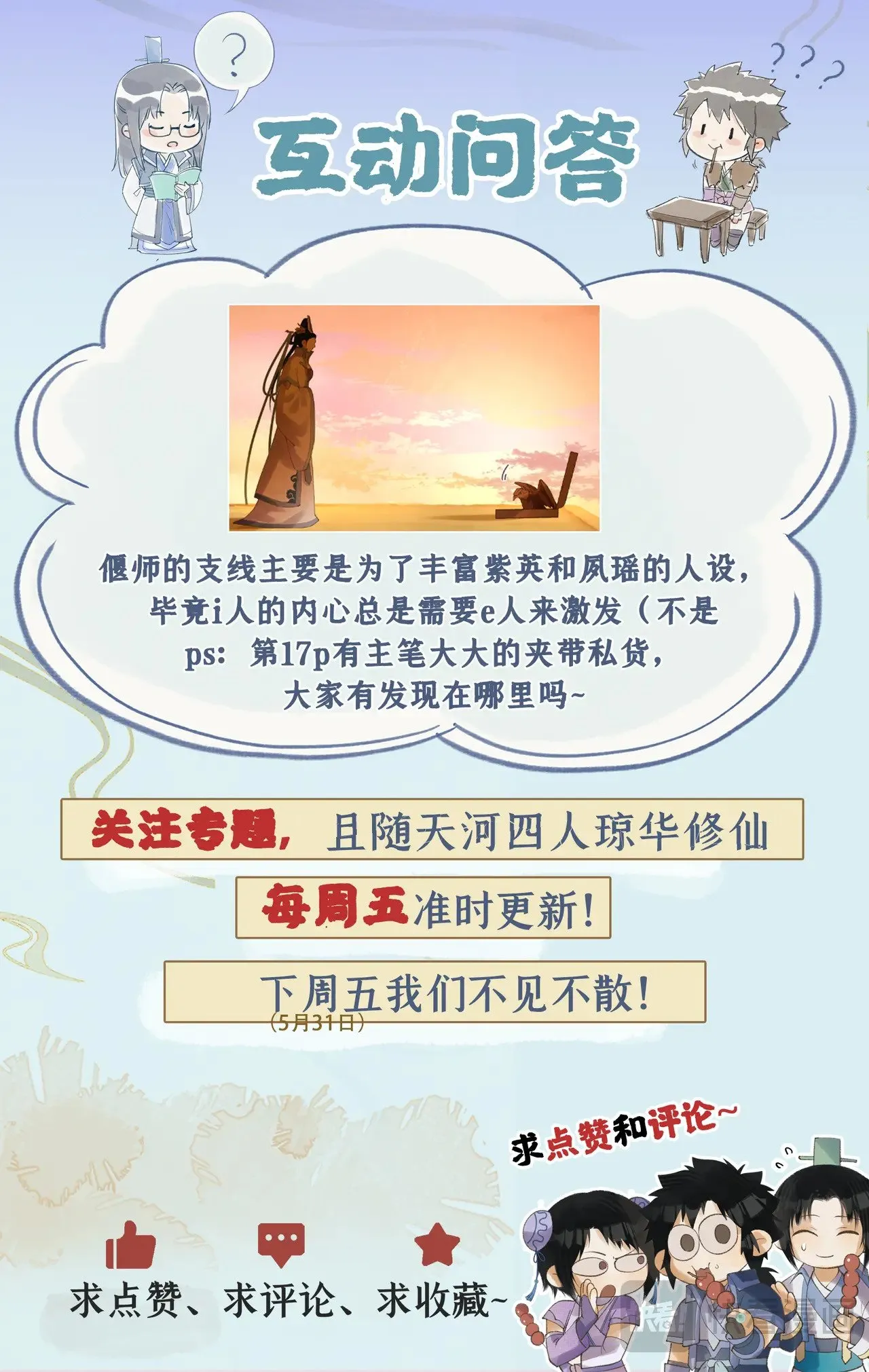 第83话 相见不如不见23
