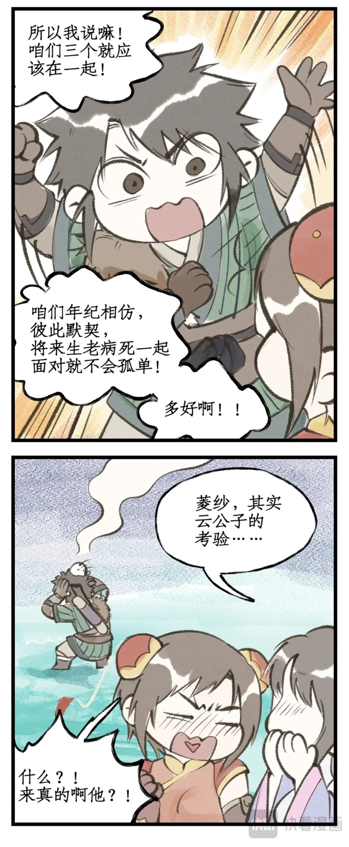 第55话心之所向20