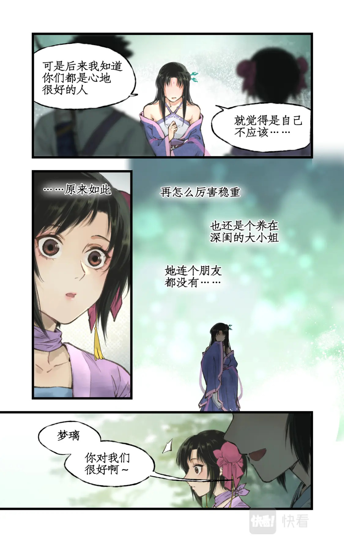 第19话 决意寻仙3