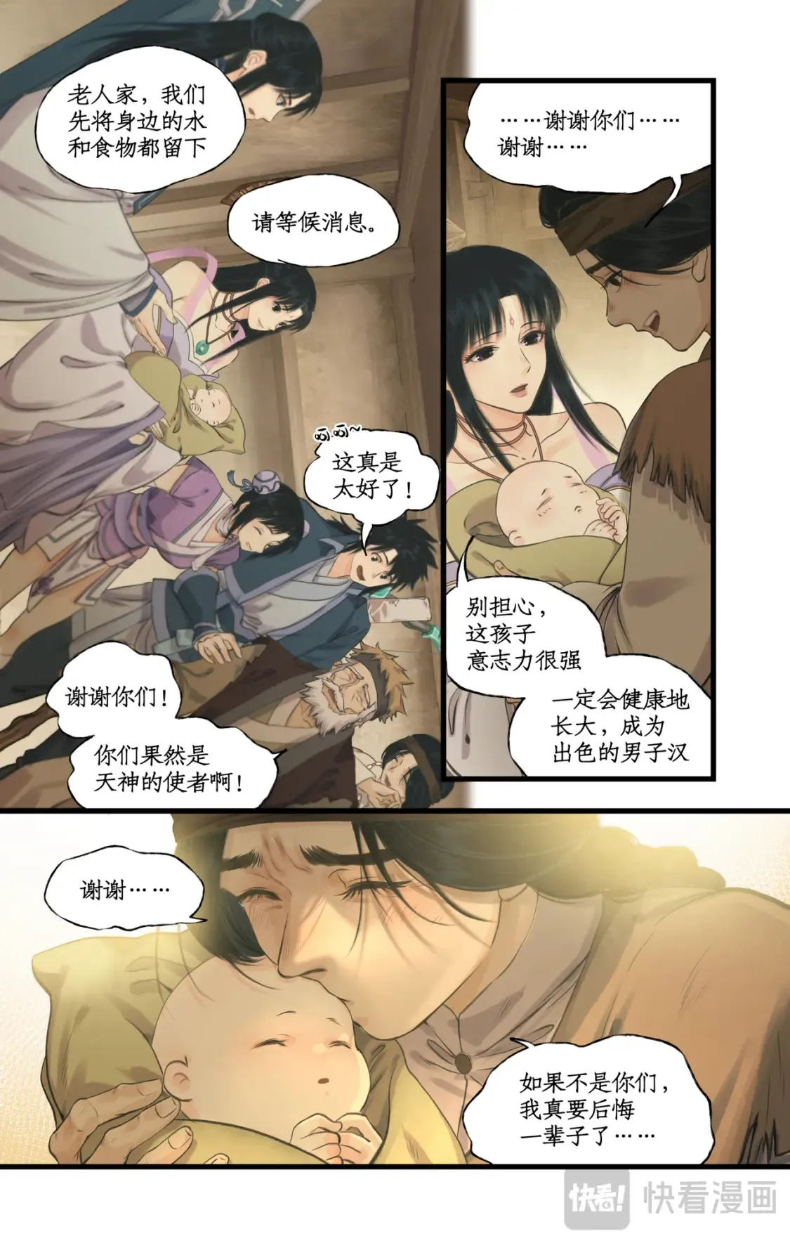 第68话 镇派法宝8