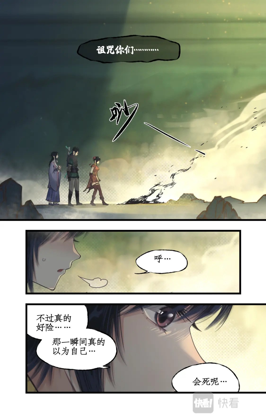 第29话 长生之法4