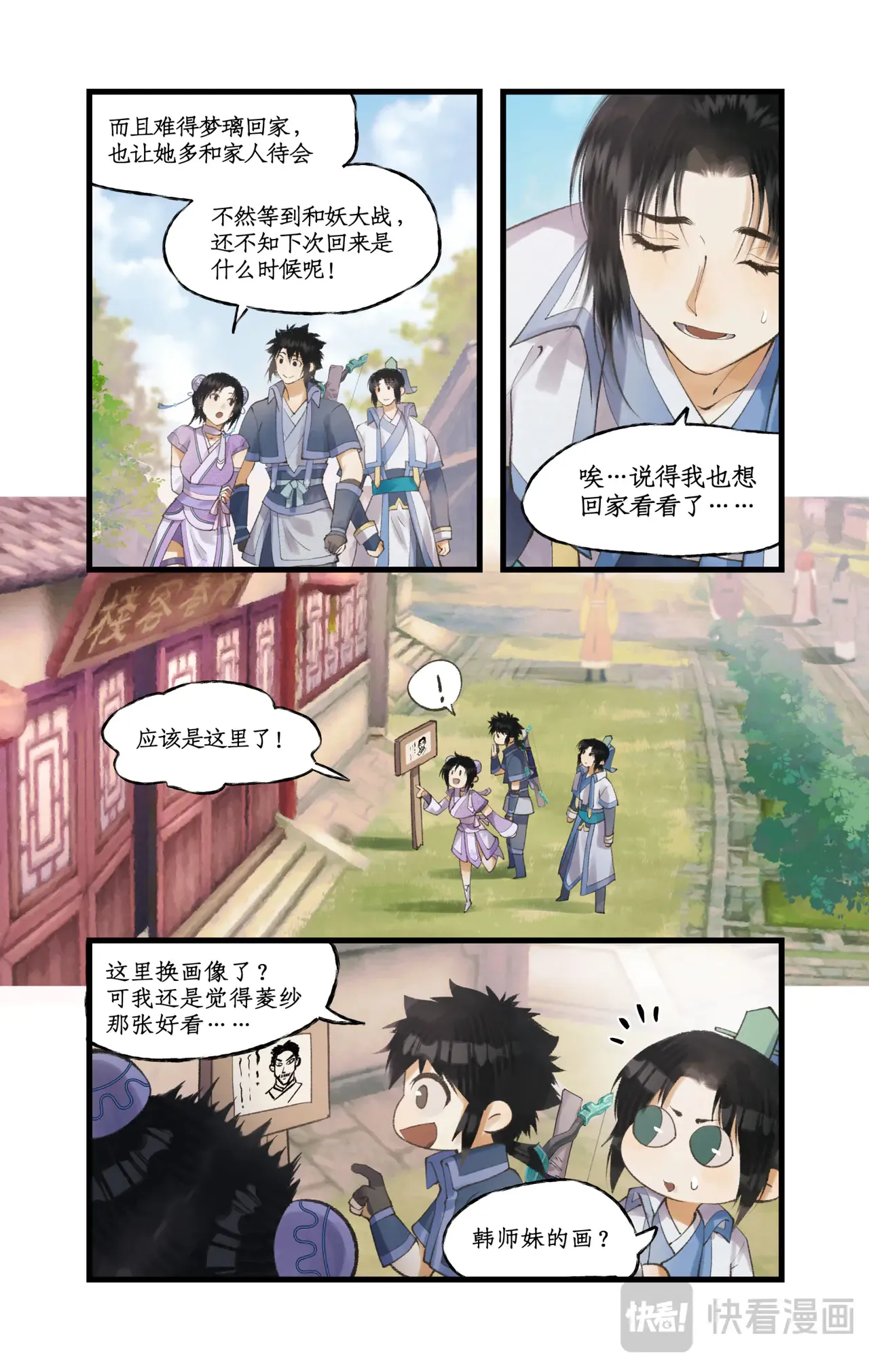 第80话 私会8