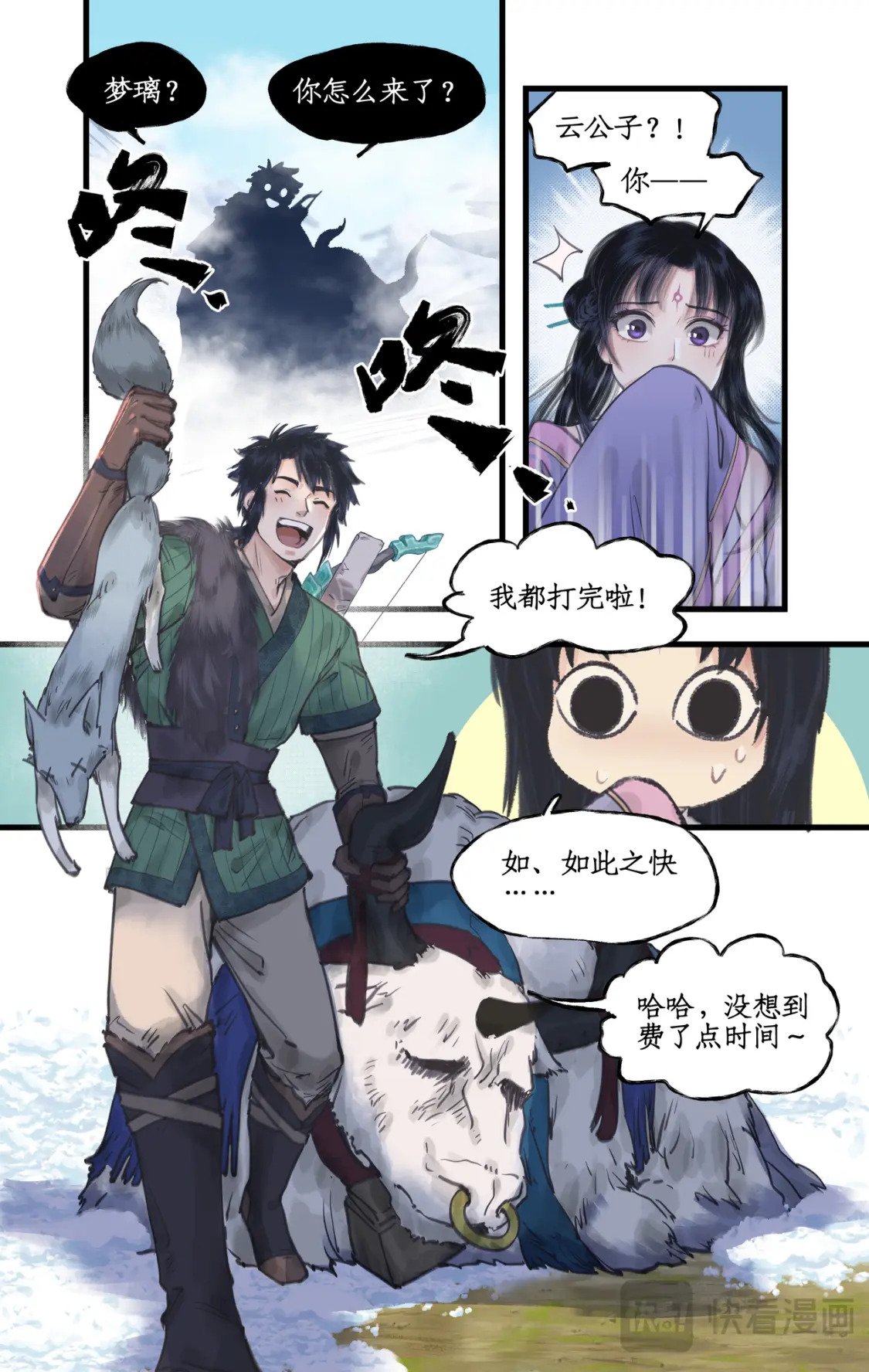第43话 山中小憩15