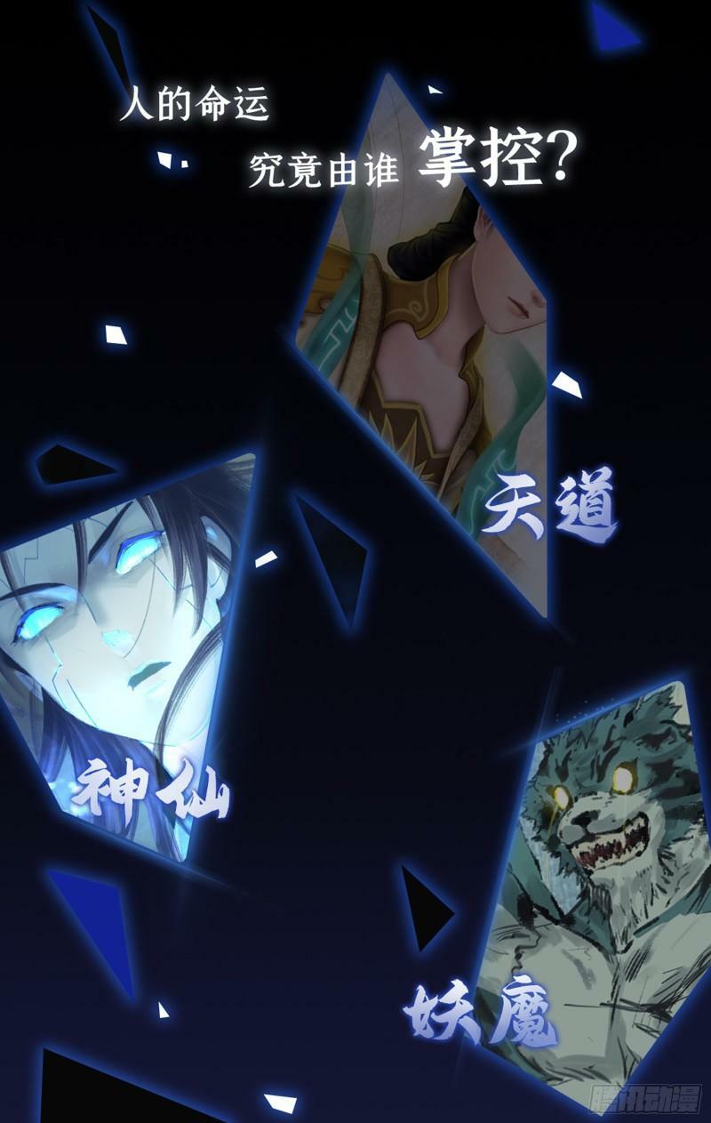 预热：问道昆仑，开启寻仙之旅！0