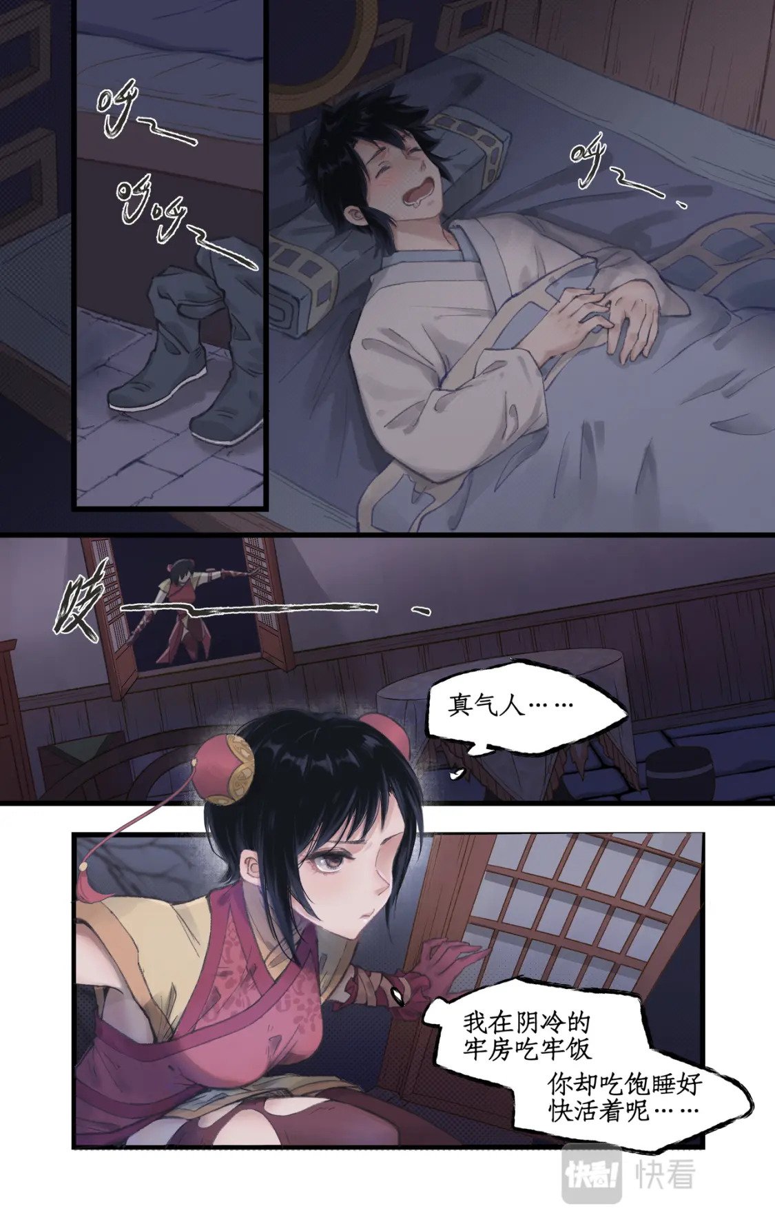 第14话 酒后胡来10