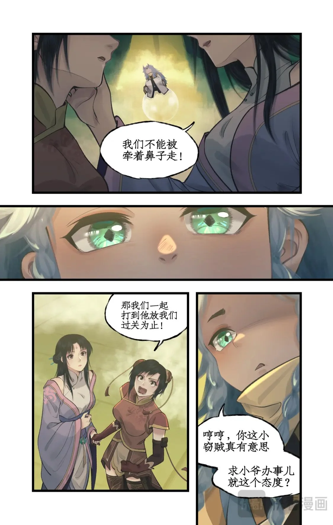 第59话 一定要捉到他！9