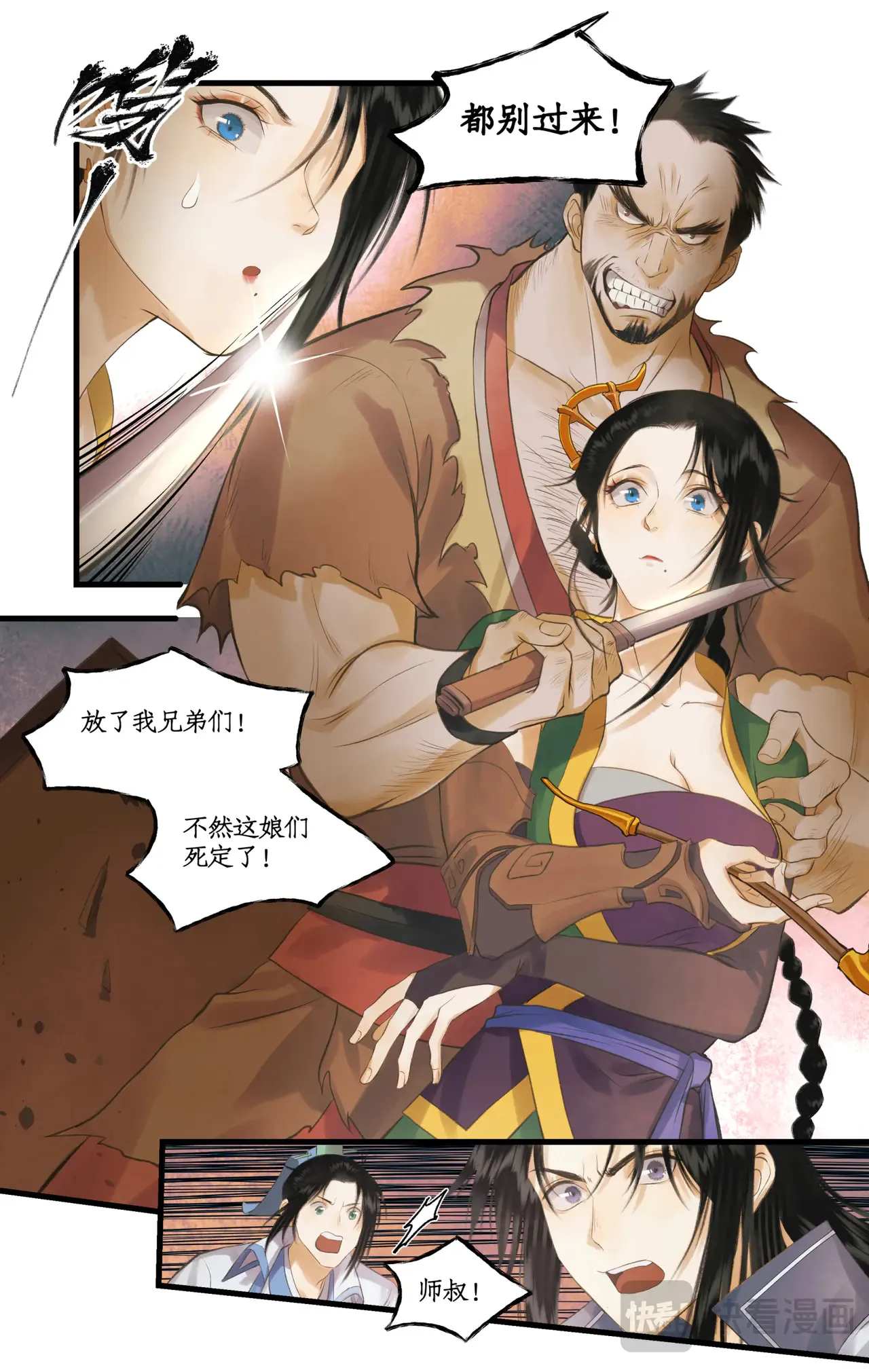 第81话 夙莘师叔20