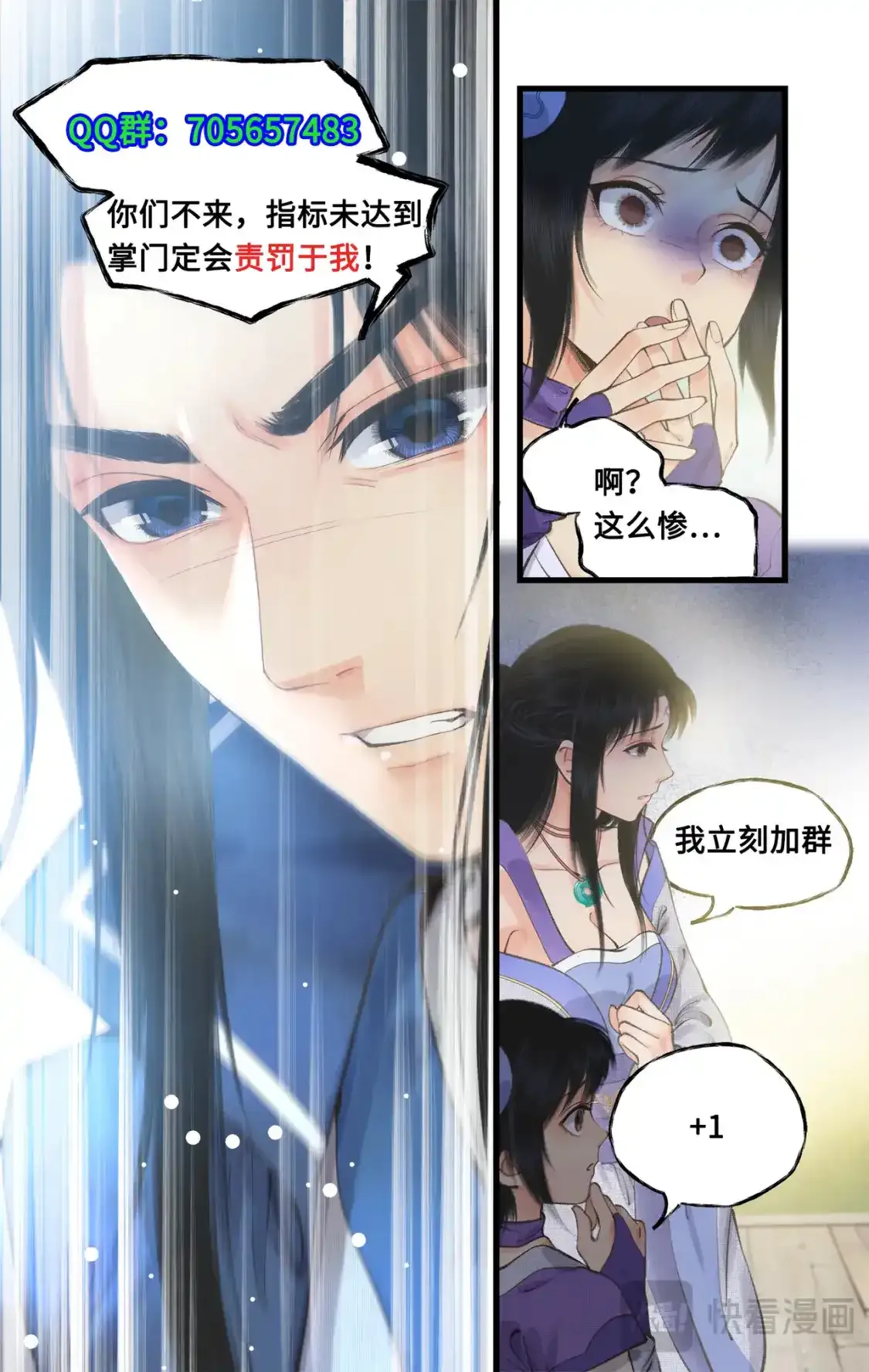 第65话 琼华秘史22