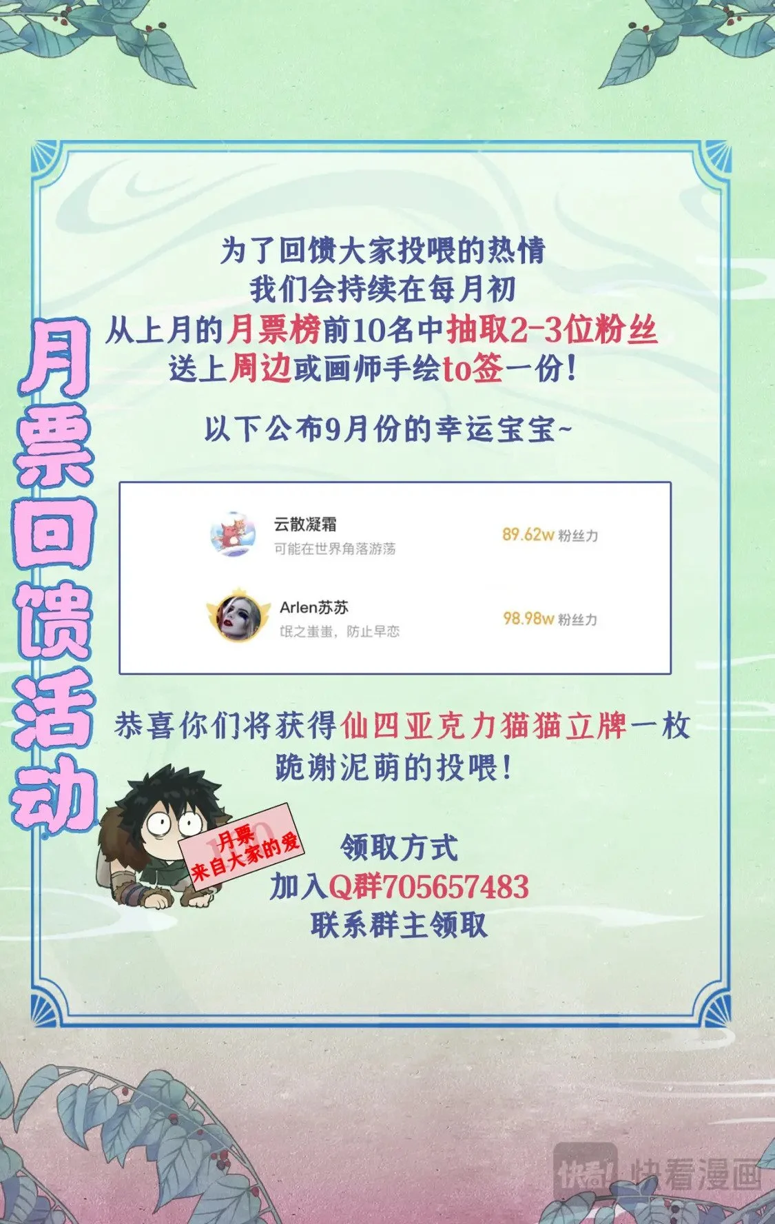 9月中奖名单0