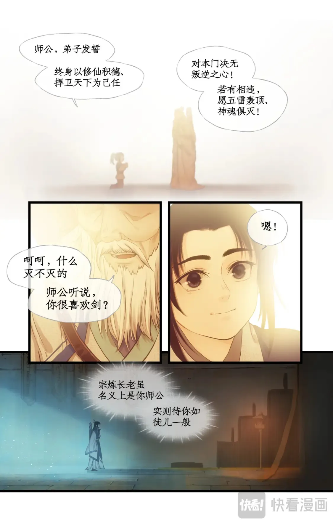 第70话 心结6