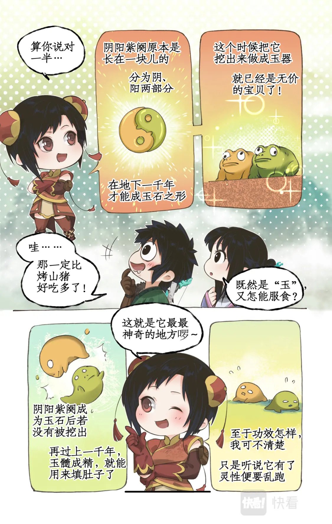 第25话 鬼影幢幢10