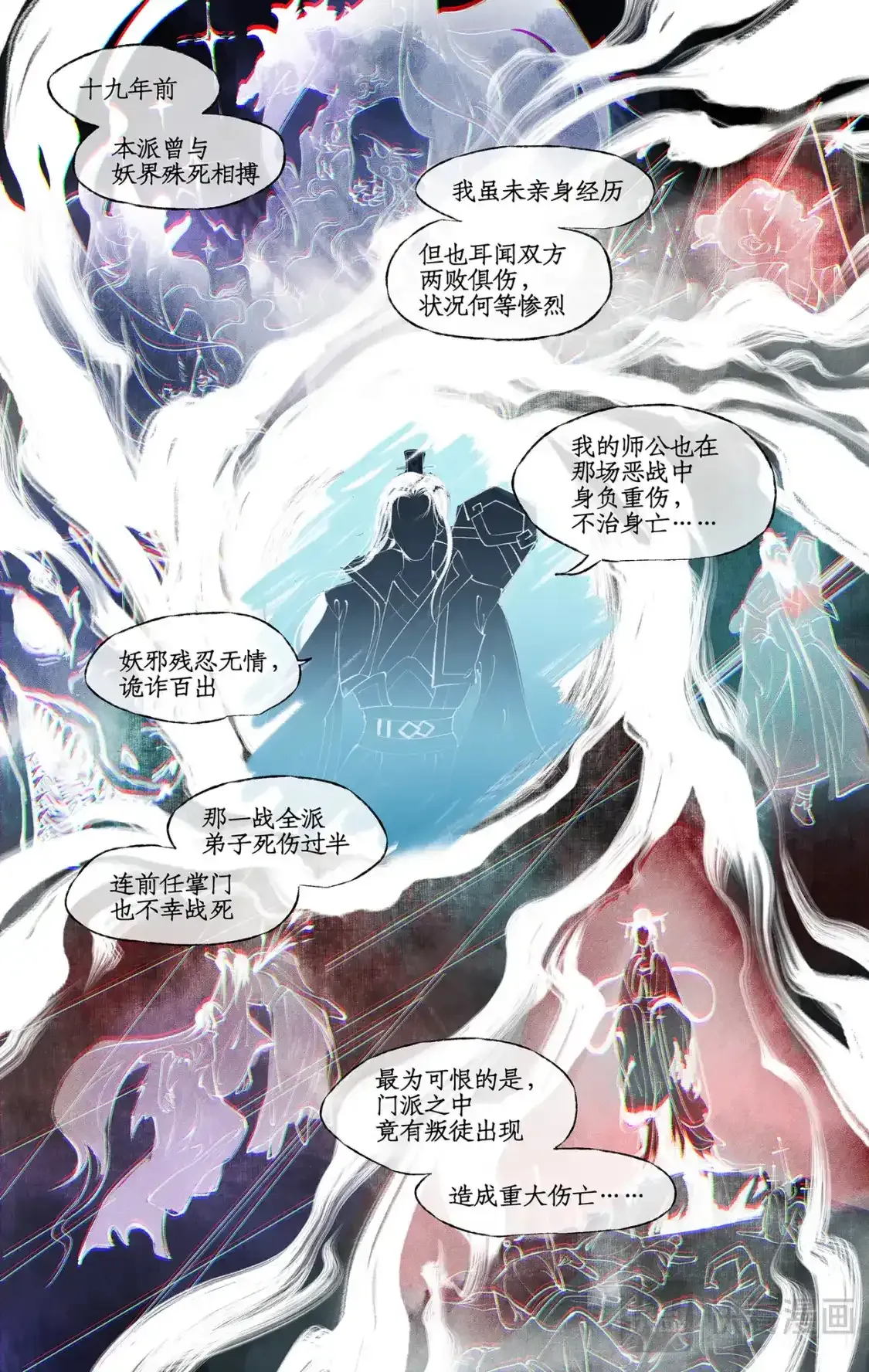 第65话 琼华秘史10