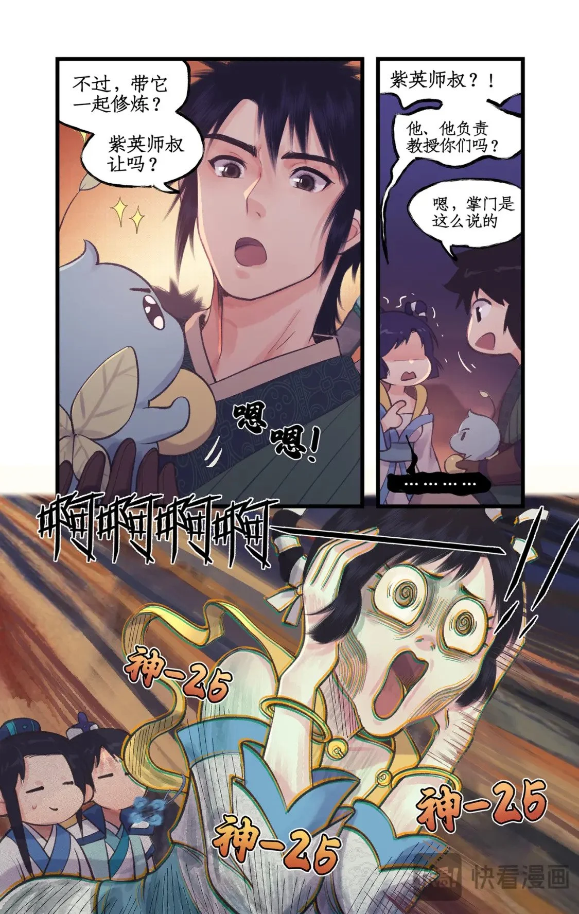 第62话 勇气18