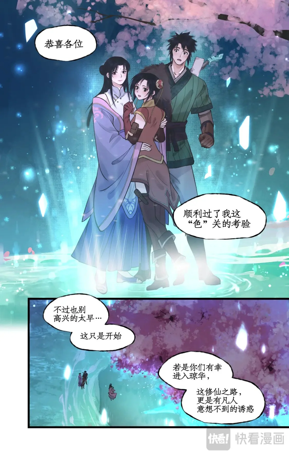 第55话心之所向14