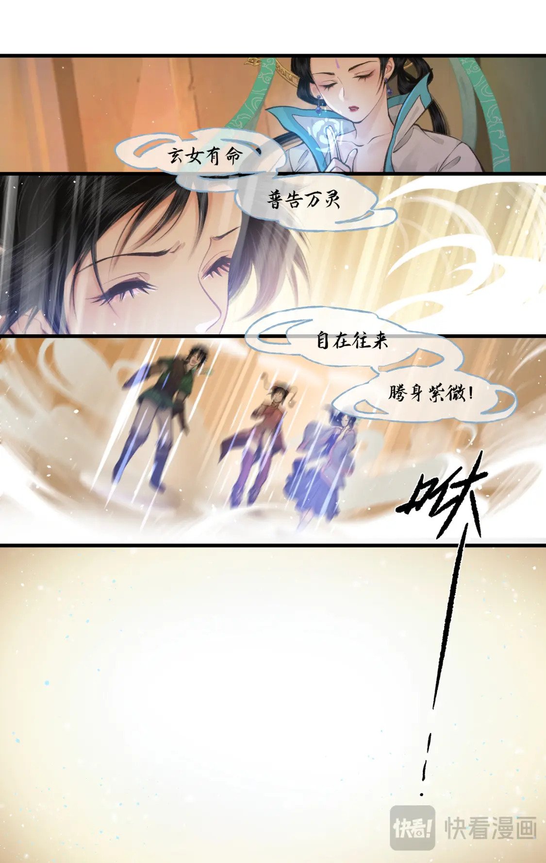 第46话 面见掌门17