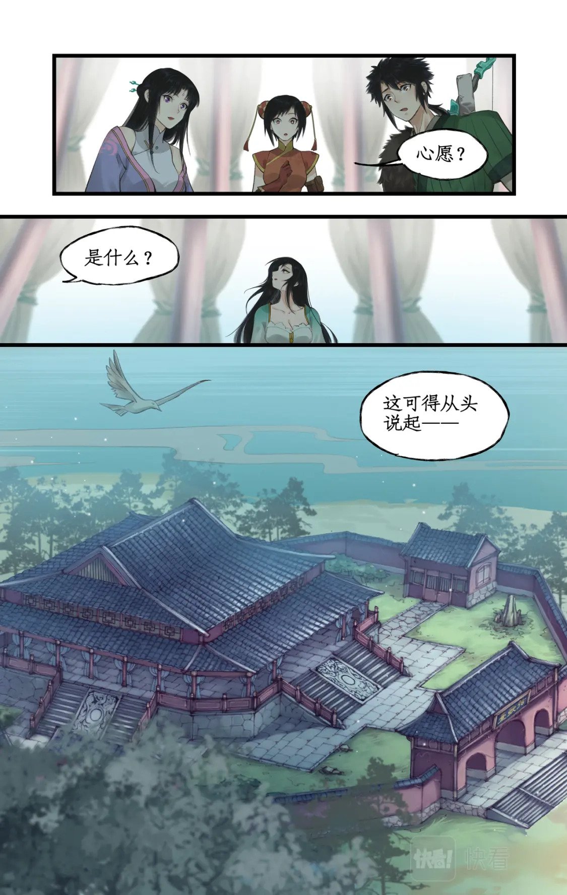 第31话 如烟往昔8