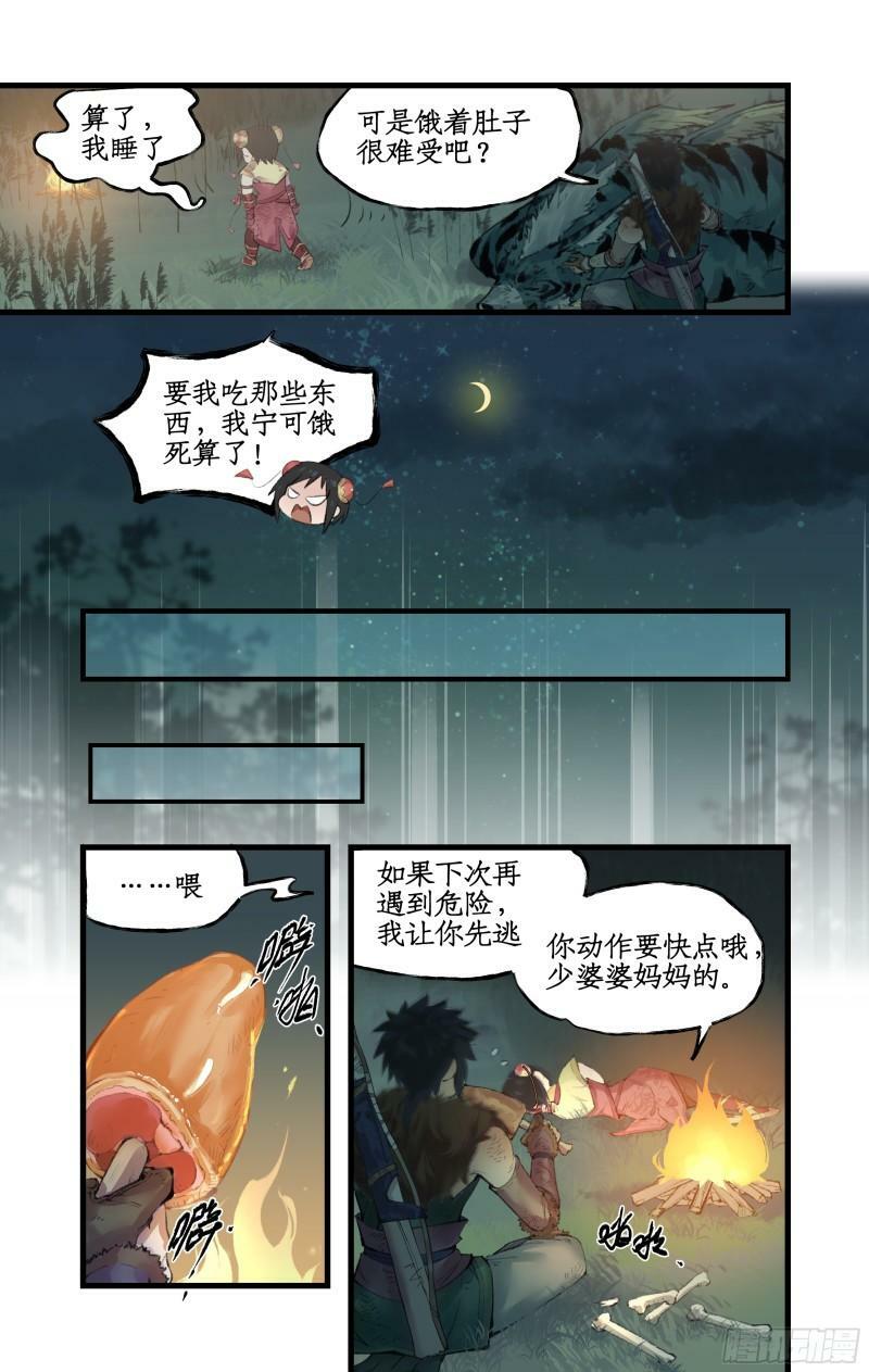 第10话 剑仙的线索！15