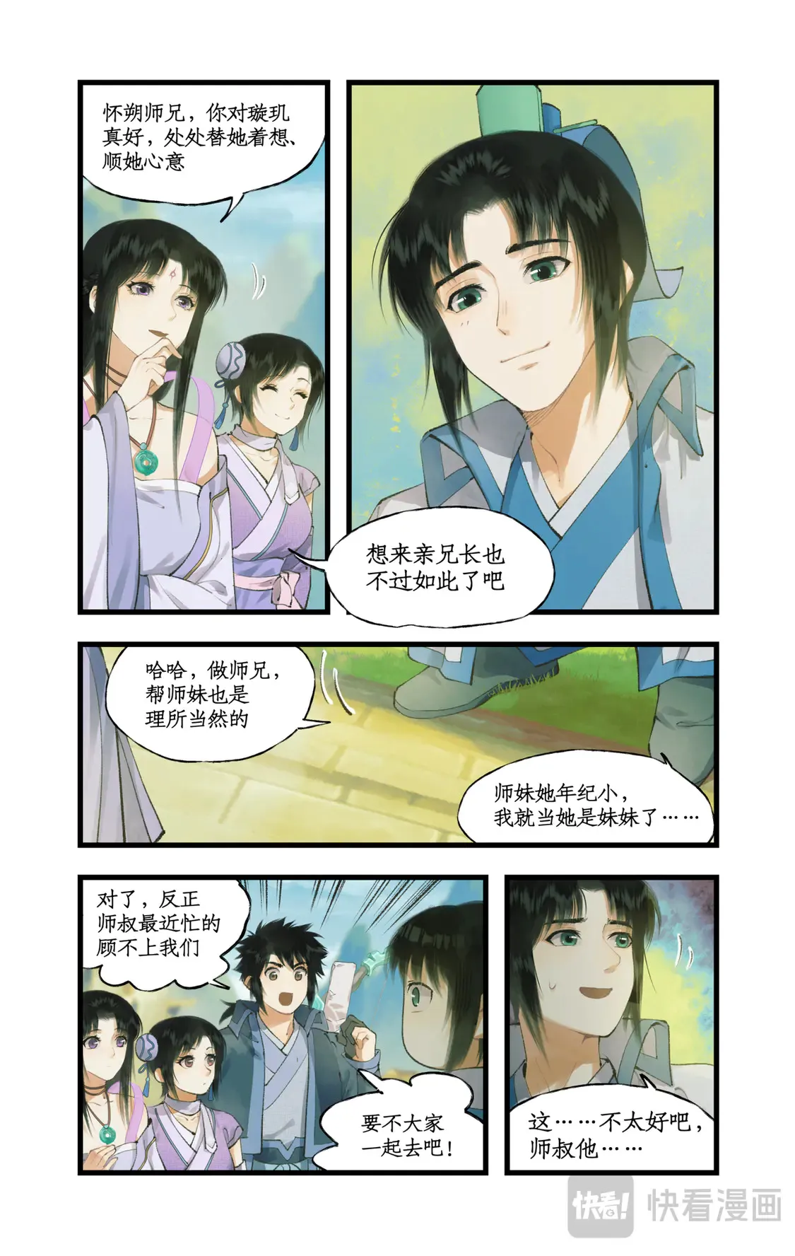 第72话【第2季开启】：下山除妖7