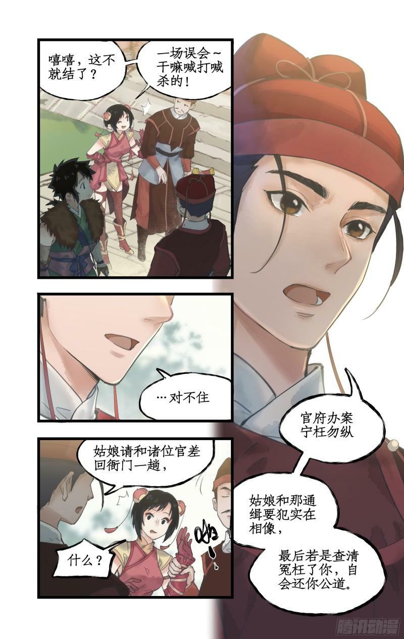 第12话 举手之牢19