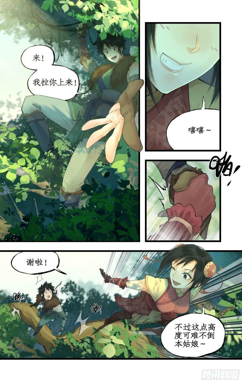 第6话 整装出发13