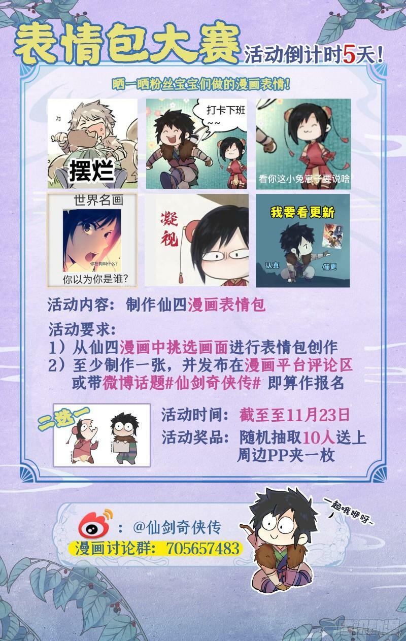 第9话 苦战妖兽24