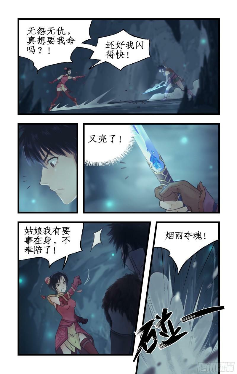 第2话 猪妖变少女？！7