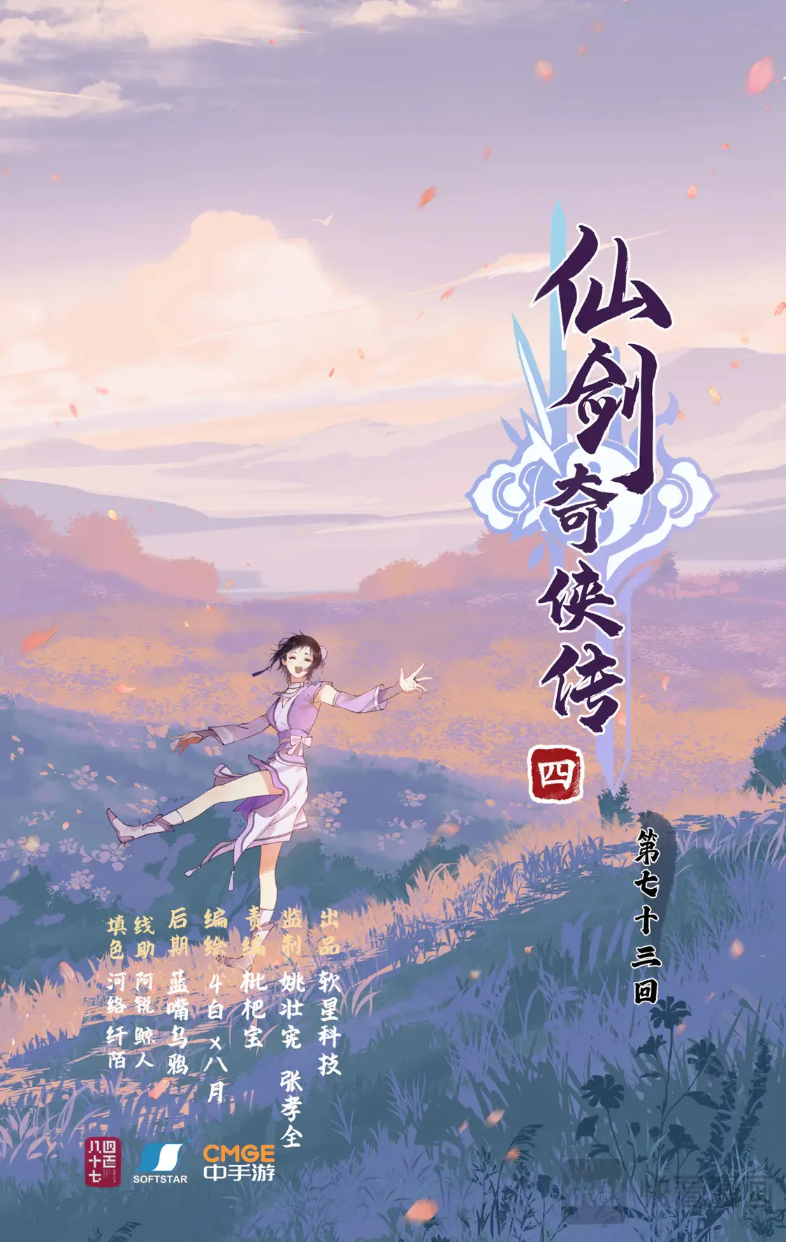 第73话 诡异蛇群0