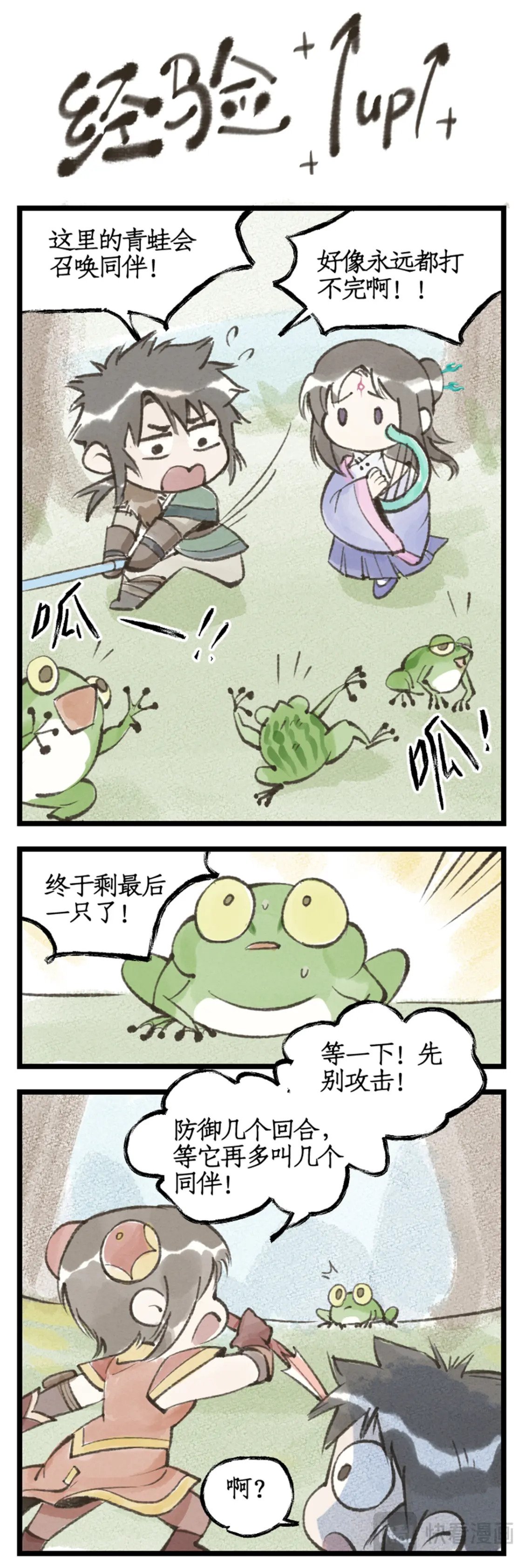 第42话 匪徒拦路18
