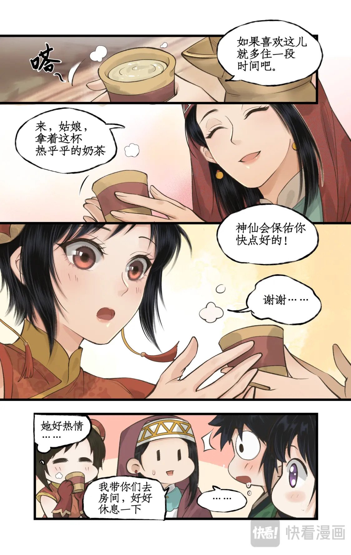 第40话 昆仑山下15