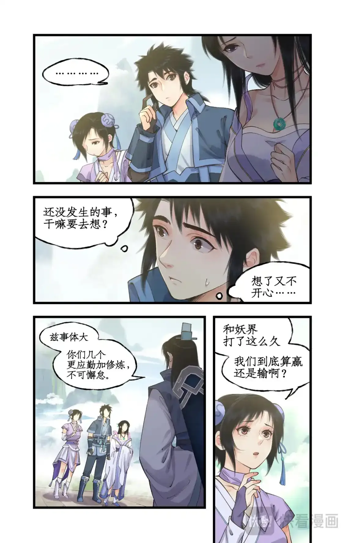 第65话 琼华秘史12