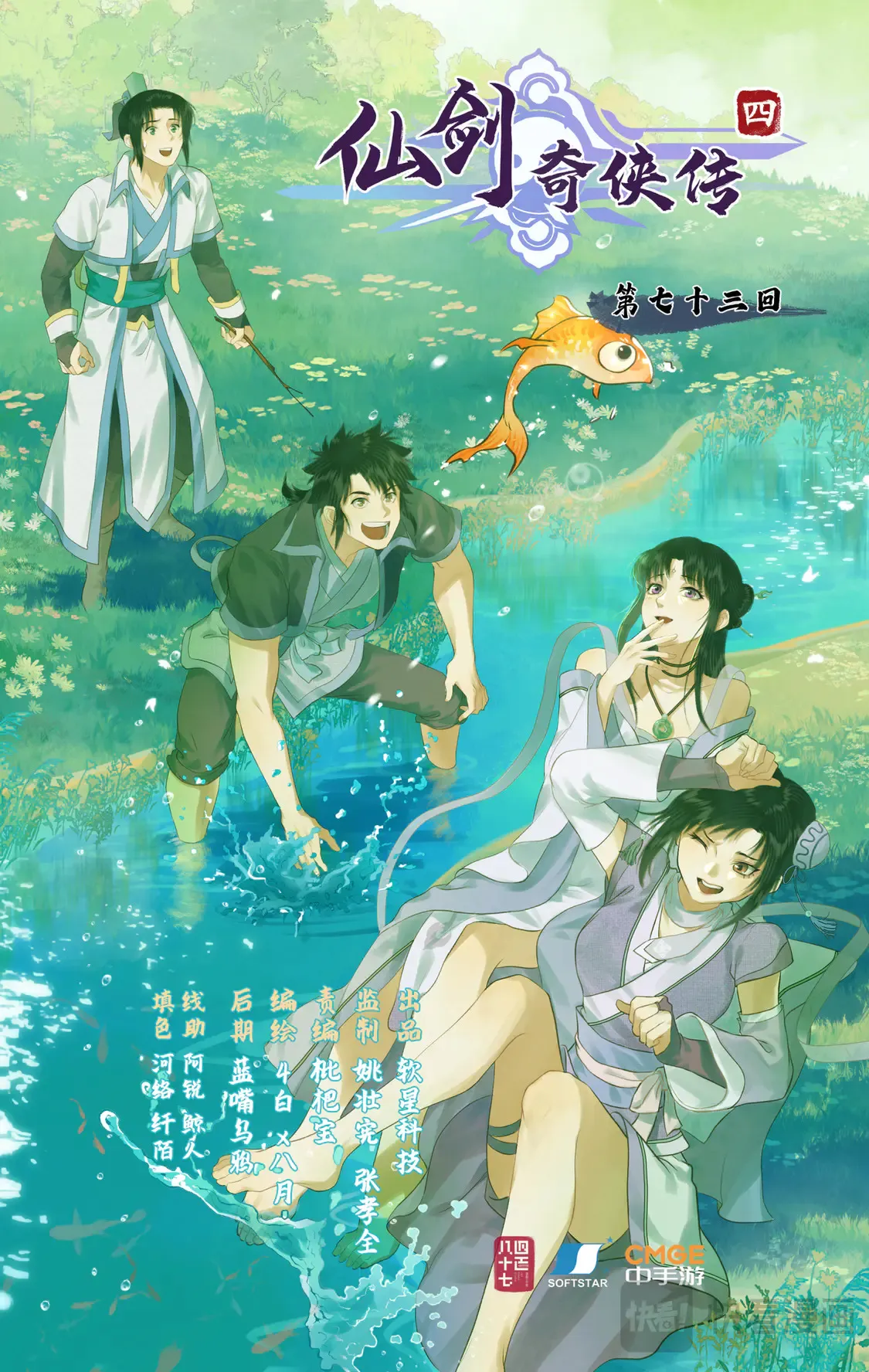第74话 同殇之阵0