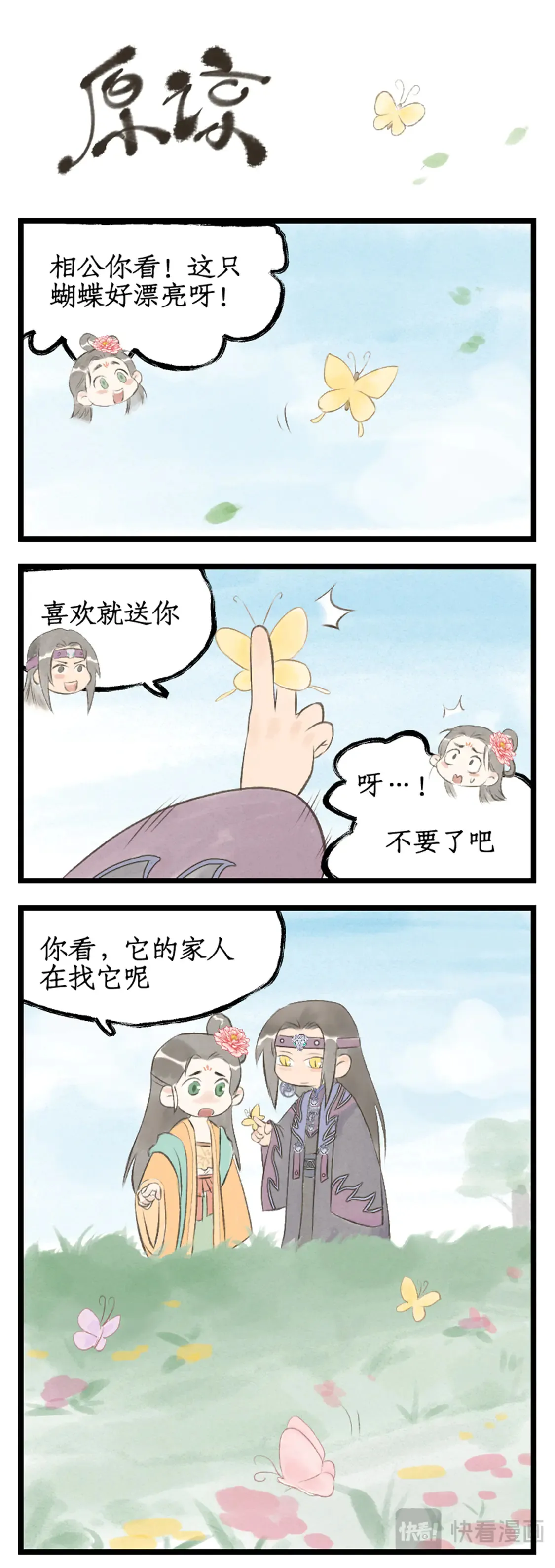 第78话下 爱恨交织16