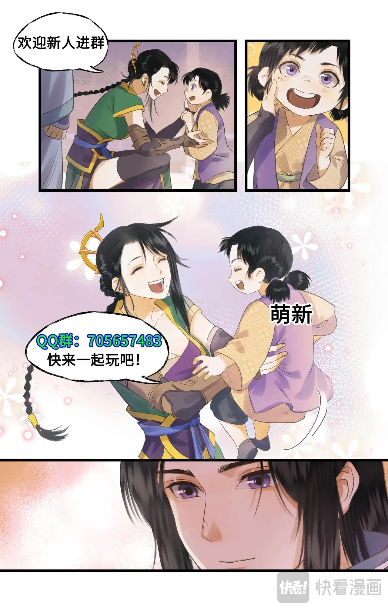 第82话 偃师22